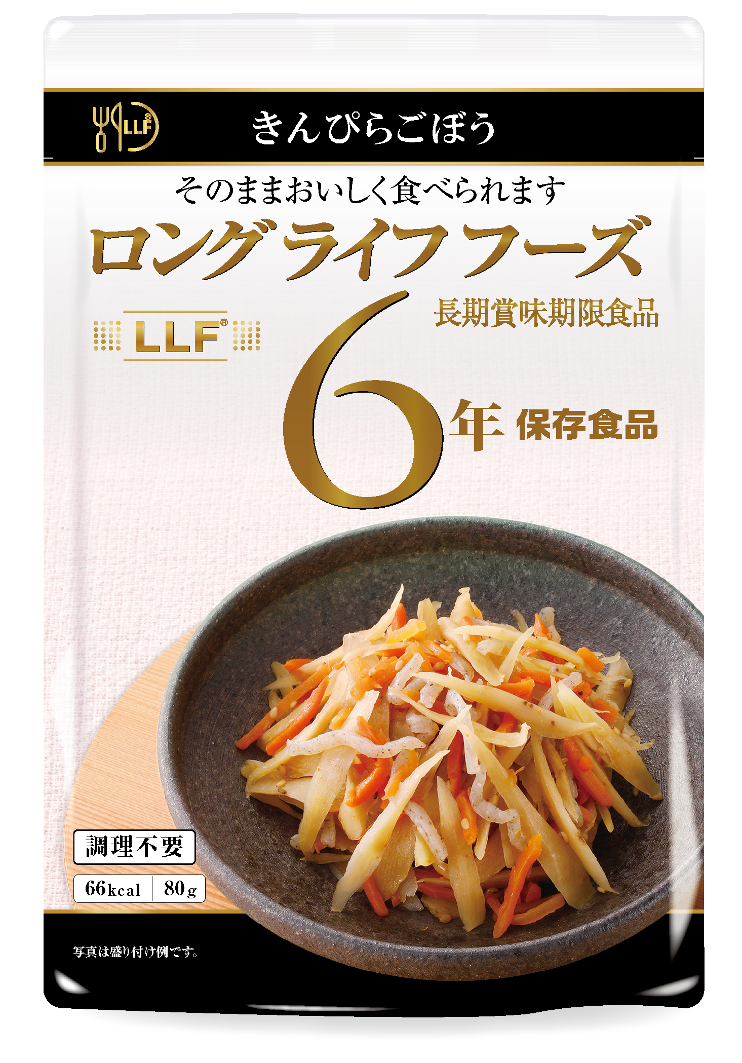 LLFきんぴらごぼう(賞味期限6年)(50食入)[2707]